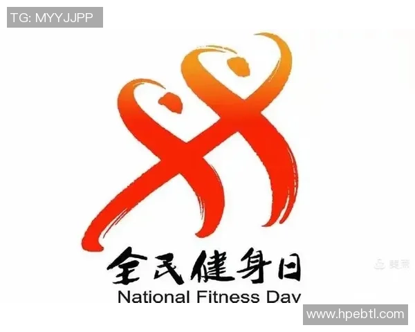 全民健身时代来临，如何通过体育运动提升身体素质与心理健康