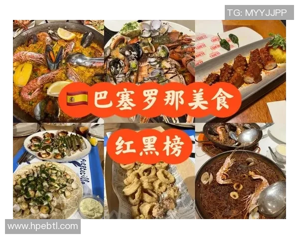 巴塞罗那的艺术建筑美食与文化魅力探索之旅